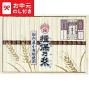 お中元 夏ギフト そうめん 送料無料 手延素麺揖保乃糸(縒つむぎ)18束 WW-30C メーカー直送 / LTDU 麺 そうめんギフト 揖保の糸 2025 御中元専用 贈答品 贈り物 詰合せ 詰め合わせ セット JGS