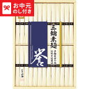 お中元 夏ギフト そうめん 送料無料 三輪素麺 誉 (26束) SHS-40C メーカー直送 / LTDU 麺 そうめんギフト 2025 御中元専用 贈答品 贈り物 詰合せ 詰め合わせ セット JGS
