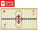 お中元 夏ギフト そうめん 送料無料 三輪の神糸(蔵出し二年物)18束 A-30S メーカー直送 / LTDU 麺 そうめんギフト 2025 御中元専用 贈答品 贈り物 詰合せ 詰め合わせ セット JGS