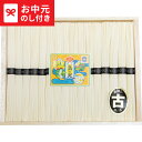 お中元 夏ギフト そうめん 送料無料 小豆島手延素麺 島の光 (特級品・古) 16束 SS-30 メーカー直送 / LTDU 麺 そうめんギフト 2025 御中元専用 贈答品 贈り物 詰合せ 詰め合わせ セット JGS