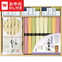 お中元 夏ギフト そうめん 送料無料 彩り三輪素麺と三輪むすび詰合せ ACM-30 メーカー直送 / LTDU 麺 そうめんギフト 2025 御中元専用 贈答品 贈り物 詰合せ 詰め合わせ セット JGS
