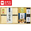 お中元 夏ギフト そうめん 送料無料 柚子七味で食べる三輪素麺 YST-30 メーカー直送 / LTDU 麺 そうめんギフト 2025 御中元専用 贈答品 贈り物 詰合せ 詰め合わせ セット JGS