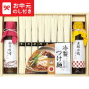 お中元 夏ギフト そうめん 送料無料 つけ麺つゆで食べる三輪素麺 DTM-30 メーカー直送 / LTDU 麺 そうめんギフト 2025 御中元専用 贈答品 贈り物 詰合せ 詰め合わせ セット JGS