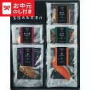 お中元 夏ギフト グルメ 送料無料 極和膳 究極のお茶漬け KO-30 メーカー直送 / LTDU 惣菜ギフト お茶漬 和食惣菜 2025 御中元専用 贈答品 ...