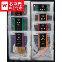 お中元 夏ギフト グルメ 送料無料 極和膳 究極のお茶漬け KO-40 メーカー直送 / LTDU 惣菜ギフト お茶漬 和食惣菜 2025 御中元専用 贈答品 贈り物 詰合せ 詰め合わせ セット JGS