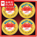 海鮮 マルハニチロ まるずわいがに缶詰詰合せ MZ-3A メーカー直送 / LTDU 缶詰セット 海鮮ギフト 2025 御中元専用 贈答品 贈り物 詰合せ 詰め合わせ セット JGS 送料無料 お中元 夏ギフト 残暑見舞い
