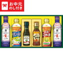 お中元 夏ギフト 油 送料無料 日清 ヘルシーオイル&キッコーマン生しょうゆギフト NK-30 メーカー直送 / LTDU 油ギフト オイルギフト 油セット 調味料セット 調味料ギフト NISSHIN Oillio 2025 御中元専用 贈答品 贈り物 詰合せ 詰め合わせ セット JGS