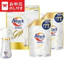 \エントリーでP10倍/お中元 夏ギフト 洗剤 送料無料 花王 アタックZEROワンハンドギフト KAN30 メーカー直送 / LTDU 洗濯洗剤 洗剤セット ...