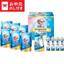 \エントリーでP10倍/お中元 夏ギフト 洗剤 送料無料 花王 アタック抗菌EXバラエティギフト K・AU-50A メーカー直送 / LTDU 洗濯洗剤 洗剤セ...