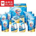 \エントリーでP10倍/お中元 夏ギフト 洗剤 送料無料 花王 アタック抗菌EXギフト K・AR-50A メーカー直送 / LTDU 洗濯洗剤 洗剤セット 洗剤...
