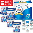 \エントリーでP10倍/お中元 夏ギフト 洗剤 送料無料 P&G アリエールジェルボールプロギフトセット PGJA-50E メーカー直送 / LTDU 洗濯洗剤...