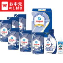 \エントリーでP10倍/お中元 夏ギフト 洗剤 送料無料 P&G アリエール液体洗剤セット PGCG-50E メーカー直送 / LTDU 洗濯洗剤 洗剤セット ...
