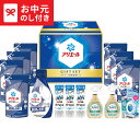 \エントリーでP10倍/お中元 夏ギフト 洗剤 送料無料 P&G アリエール液体洗剤セット PGCG-100EA メーカー直送 / LTDU 洗濯洗剤 洗剤セッ...