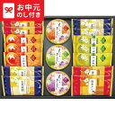 お中元 夏ギフト スイーツ 金澤兼六製菓 兼六の彩 AMA-10 / LTDU お菓子 スイーツセット 和菓子ギフト 焼菓子 せんべい 煎餅 2025 御中元専用 贈答品 贈り物 詰合せ 詰め合わせ セット JGS