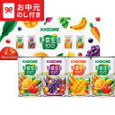 お中元 夏ギフト ジュース 送料無料 カゴメ 野菜生活(4本) YS-KH メーカー直送 / LTDU KAGOME ジュース詰め合わせ 果汁ギフト フルーツジュース 野菜ジュース 2025 御中元専用 贈答品 贈り物 詰合せ 詰め合わせ セット JGS