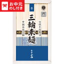 お中元 夏ギフト そうめん 三輪素麺 誉 (5束) RNK-10 / LTDU 麺 そうめんギフト 2025 御中元専用 贈答品 贈り物 詰合せ 詰め合わせ セット JGS
