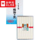 お中元 夏ギフト そうめん 手延素麺揖保乃糸(上級品)7束 HY-10B / LTDU 麺 そうめんギフト 揖保の糸 2025 御中元専用 贈答品 贈り物 詰合せ 詰め合わせ セット JGS