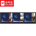お中元 夏ギフト コーヒー AGF ちょっと贅沢な珈琲店ドリップコーヒーギフト ZD-15A / LTDU コーヒーギフト ドリップパック 2025 御中元専用...