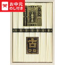 お中元 夏ギフト そうめん 手延素麺揖保乃糸(特級品・古)7束 BK-15C / LTDU 麺 そうめんギフト 揖保の糸 2025 御中元専用 贈答品 贈り物 詰合せ 詰め合わせ セット JGS