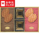 お中元 夏ギフト スイーツ カフェガトーアソート CGA-20 / LTDU お菓子 スイーツセット 焼菓子 洋菓子 2025 御中元専用 贈答品 贈り物 詰合せ 詰め合わせ セット JGS