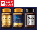 全品ポイントUP中!お中元 夏ギフト コーヒー AGF プレミアムインスタントコーヒーギフト ZIC-20N / LTDU コーヒーギフト 2025 御中元専用 贈答品 贈り物 詰合せ 詰め合わせ セット JGS