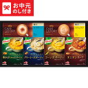 \エントリーでP10倍/お中元 夏ギフト コーヒー 味の素 クノールスープ&コーヒーギフト KGC-20Y / LTDU コーヒーギフト ドリップパック 洋風惣...