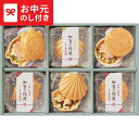 お中元 夏ギフト グルメ 極和膳 加賀の福籠 お吸い物・お茶漬け最中詰合せ KK-20 / LTDU 惣菜ギフト 和食惣菜 2025 御中元専用 贈答品 贈り物 詰合せ 詰め合わせ セット JGS