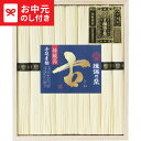 お中元 夏ギフト そうめん 手延素麺揖保乃糸(特級品・古)9束 BK-20C / LTDU 麺 そうめんギフト 揖保の糸 2025 御中元専用 贈答品 贈り物 詰合せ 詰め合わせ セット JGS