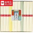お中元 夏ギフト そうめん 手延素麺揖保乃糸(上級品)11束 SY-20C / LTDU 麺 そうめんギフト 揖保の糸 2025 御中元専用 贈答品 贈り物 詰合せ 詰め合わせ セット JGS