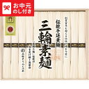 お中元 夏ギフト そうめん 三輪素麺 誉 (11束) RKO-20 / LTDU 麺 そうめんギフト 2025 御中元専用 贈答品 贈り物 詰合せ 詰め合わせ セット JGS