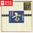 \エントリーでP10倍/お中元 夏ギフト そうめん 手延素麺揖保乃糸(特級品・古)12束 BK-25C / LTDU 麺 そうめんギフト 揖保の糸 2025 御...
