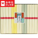 お中元 夏ギフト そうめん 手延素麺揖保乃糸(上級品)14束 SY-25C / LTDU 麺 そうめんギフト 揖保の糸 2025 御中元専用 贈答品 贈り物 詰合せ 詰め合わせ セット JGS