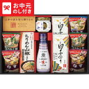 スーパーSALEポイントUP!お中元 調味料 味香門和膳(みかどわぜん)アマノフーズ&キッコーマン和食詰合せ MKD-25N / LTDU 調味料セット 調味料ギフト 味噌汁 みそ汁 2025 夏ギフト 御中元専用 贈答品 贈り物 詰合せ 詰め合わせ セット JGS(4)