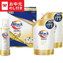 お中元 夏ギフト 洗剤 花王 アタックZEROギフト KAB25 / LTDU 洗濯洗剤 洗剤セット 洗剤ギフト 日用品 KAO 2025 御中元専用 贈答品 贈り物 詰合せ 詰め合わせ セット JGS
