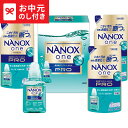 お中元 夏ギフト 洗剤 ライオン ナノックスワンPROギフトセット LPS-25 / LTDU 台所洗剤 洗剤セット 洗剤ギフト 日用品 LION 2025 御中元専用 贈答品 贈り物 詰合せ 詰め合わせ セット JGS