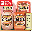 お中元 夏ギフト ハム 送料無料 伊藤ハム 伝承献呈ギフト GMV-300 メーカー直送 / LTDU ハムギフト ハム詰め合わせ 2025 御中元専用 贈答品 贈り物 詰合せ 詰め合わせ セット JGS