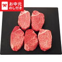 お中元 夏ギフト 肉 送料無料 モリタ屋 国産黒毛和牛 ヒレ(シャトーブリアン) ステーキ用(計750g) メーカー直送 / LTDU 肉ギフト 牛肉 グルメ ...