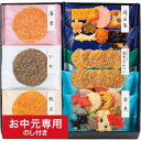 お中元 スイーツ 満果惣 海匠焼詰合せ MKT20 / LTDU お菓子 スイーツセット 和菓子ギフト 焼菓子 せんべい 煎餅 2025 夏ギフト 御中元専用 ...