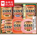 お中元 夏ギフト ハム 送料無料 伊藤ハム 伝承献呈 ローストビーフ&ハムギフト GMR-80 メーカー直送 / LTDU ハムギフト ハム詰め合わせ 2025...