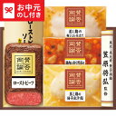 お中元 夏ギフト ハム 送料無料 至福の和食 賛否両論 冷製和惣菜ギフト SWC-50 メーカー直送 / LTDU ハムギフト ハム詰め合わせ 2025 御中元...