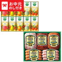 お中元 夏ギフト ハム 送料無料 カゴメ×伊藤ハム ヘルシーギフト IK-58 メーカー直送 / LTDU ハムギフト ハム詰め合わせ KAGOME ジュース詰め合わせ 果汁ギフト フルーツジュース 野菜ジュース 2025 御中元専用 贈答品 贈り物 詰合せ JGS