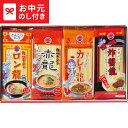 お中元 グルメ 龍麺三昧 (20食) / LTDU ラーメンギフト 2025 夏ギフト 御中元専用 贈答品 贈り物 詰合せ 詰め合わせ セット JGS