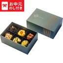 \エントリーでP10倍/お中元 夏ギフト グルメ 送料無料 IROMISO みそ玉6個セット 翡翠 メーカー直送 / LTDU 惣菜ギフト 味噌汁 みそ汁 和食...