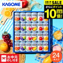 \エントリーでP10倍/お中元 夏ギフト ジュース 送料無料 カゴメ 100%フルーツジュースギフト(24本) FB-30G メーカー直送 / LTDU KAGOME ジュース詰め合わせ 果汁ギフト フルーツジュース 野菜ジュース 2025 御中元専用 贈答品 贈り物 詰合せ 詰め合わせ セット JGS