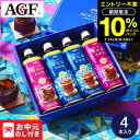 お中元 夏ギフト コーヒー AGF ちょっと贅沢な珈琲店アイスコーヒーギフト LP-20 送料無料 メーカー直送 / LTDU コーヒーギフト アイスコーヒーギフト 2025 御中元専用 贈答品 贈り物 詰合せ 詰め合わせ セット JGS