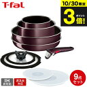 (土・日発送可) ティファール T-fal インジニオ・ネオ フライパンセット ヴィンテージボルドー・インテンス セット9 L43991 ガス火専用・IH 不可 取っ手が取れる t-fal T-FAL tfal Tfal JGS 最強配送 送料無料
