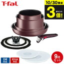 (土・日発送可) ティファール T-fa