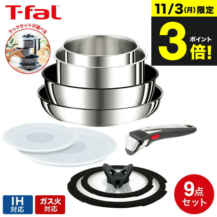 （土・日発送可） ティファール T-fal インジニオ・ネオ フライパンセット IHステンレス・アン ...
