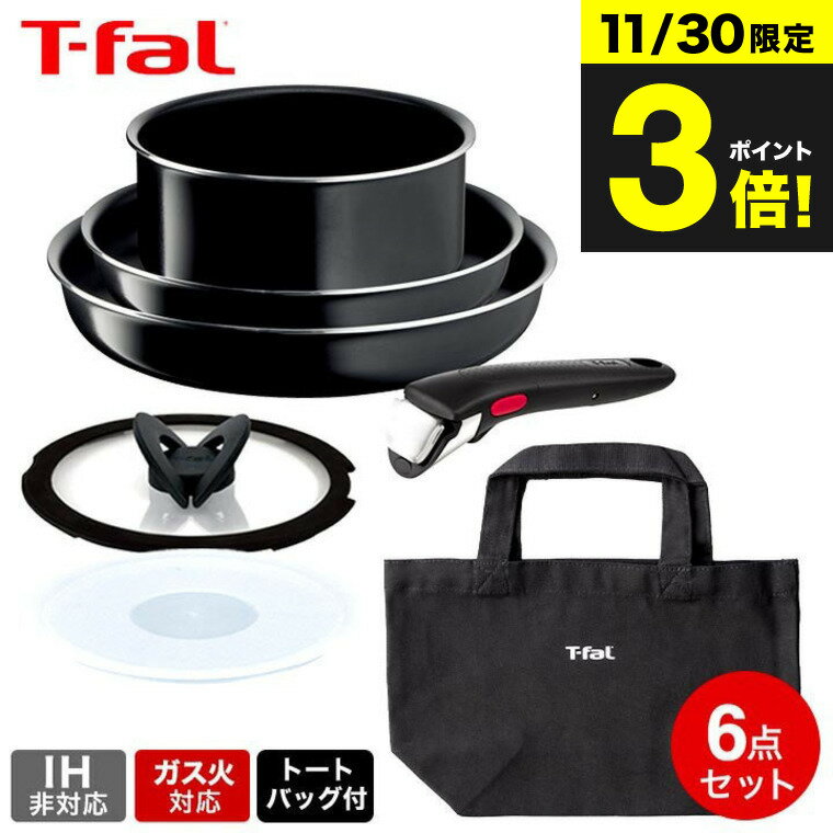 (在庫限り!オリジナル トートバック付き 福袋) ティファール T-fal フライパンセット インジニオ・ネオ ハードチタニウム・インテンス セット6 L43890 ガス火専用・IH 不可 取っ手が取れる t-fal T-FAL tfal Tfal JGS 最強配送 送料無料のサムネイル