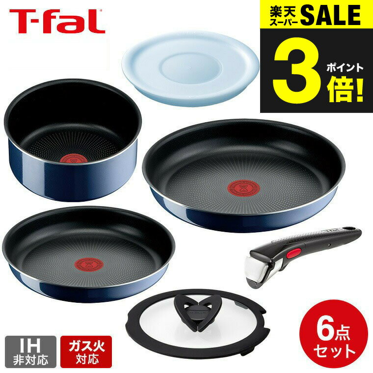 （土・日発送可） ティファール T-fal インジニオ・ネオ フライパンセット ロイヤルブルー・インテンス セット6 L43790 ガス火専用・IH 不可 取っ手が取れる t-fal T-FAL tfal Tfal JGS 最強配送 送料無料